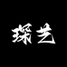 琛艺宠物用品旗舰店