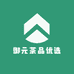 御元茶品优选店