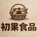 初果食品商行