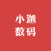 小迦数码