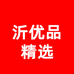 沂优品供应链