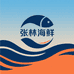 营口鲅鱼圈张林海鲜
