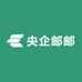 央企邮邮联合店