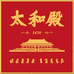 太和殿海参企业店