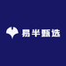 易半甄选
