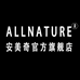 安美奇ALLNATURE官方旗舰店