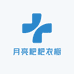 月亮粑粑衣橱