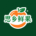 思乡鲜果园