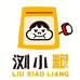 浏小粮健康食品2店