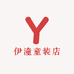 伊潼童装店