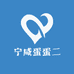 宁咸蛋蛋二