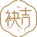 袂吉新中式