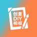 创意DIY相框