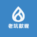 老坑歙砚