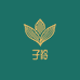 子衿書法