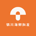 银川海鲜批发