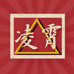 凌霄严选