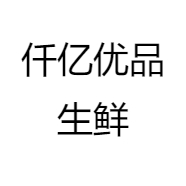 仟亿优品生鲜
