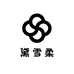 黛雪柔调整型内衣