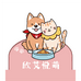 欣艾悦萌宠物食品店