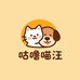 咕噜喵汪