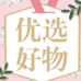 千万百货1号臻选店