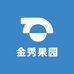 金秀果园
