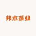 邦木茶业合作社