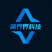 简界科技