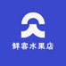 红塔区鲜客水果店