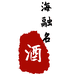 烟台海融商贸有限公司企业店