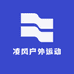 凌风户外运动