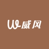 威风个体店
