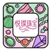 悦璨珠宝