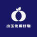 小玉优质好物