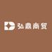 弘鼎商贸汽车用品