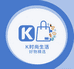 K时尚生活好物精选