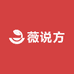 薇说方