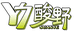 Y7酸野