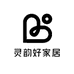 灵韵好家居