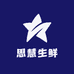 思慧生鲜