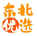 东北优选食品专营店