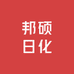 邦硕日化用品店