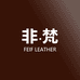 FEIF非梵皮革数码