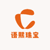 语熙珠宝商行
