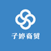 子婷商贸