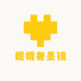 妮妮奢墨镜