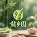 赣乡园农产品