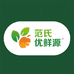范氏优鲜源