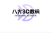 八方手机3C数码